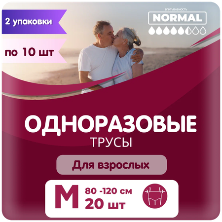 Подгузники-трусы Reva Care для взрослых талия 80-120 см размер M 2уп по 10 шт