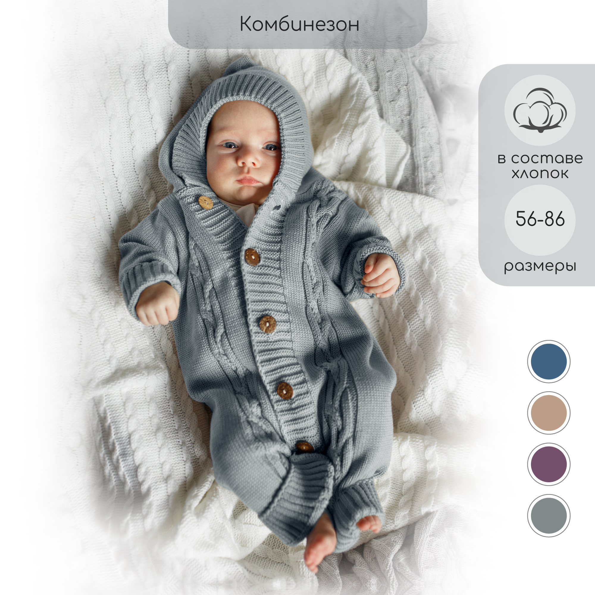 Комбинезон AmaroBaby AMARO-ODPL502-S0 - фото 2