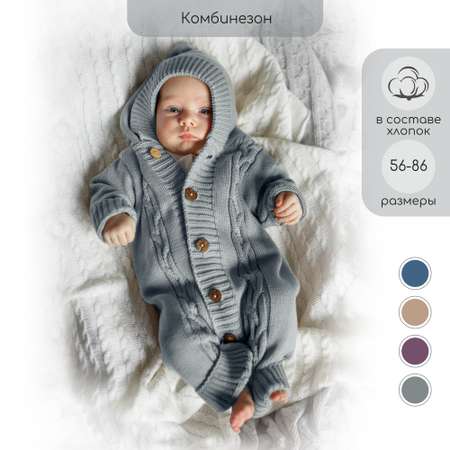 Комбинезон AmaroBaby