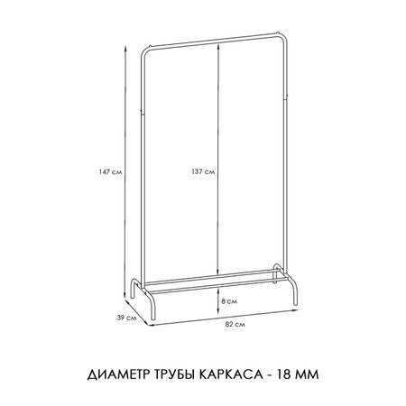 Вешалка напольная ЗМИ Радуга 1 цвет медный