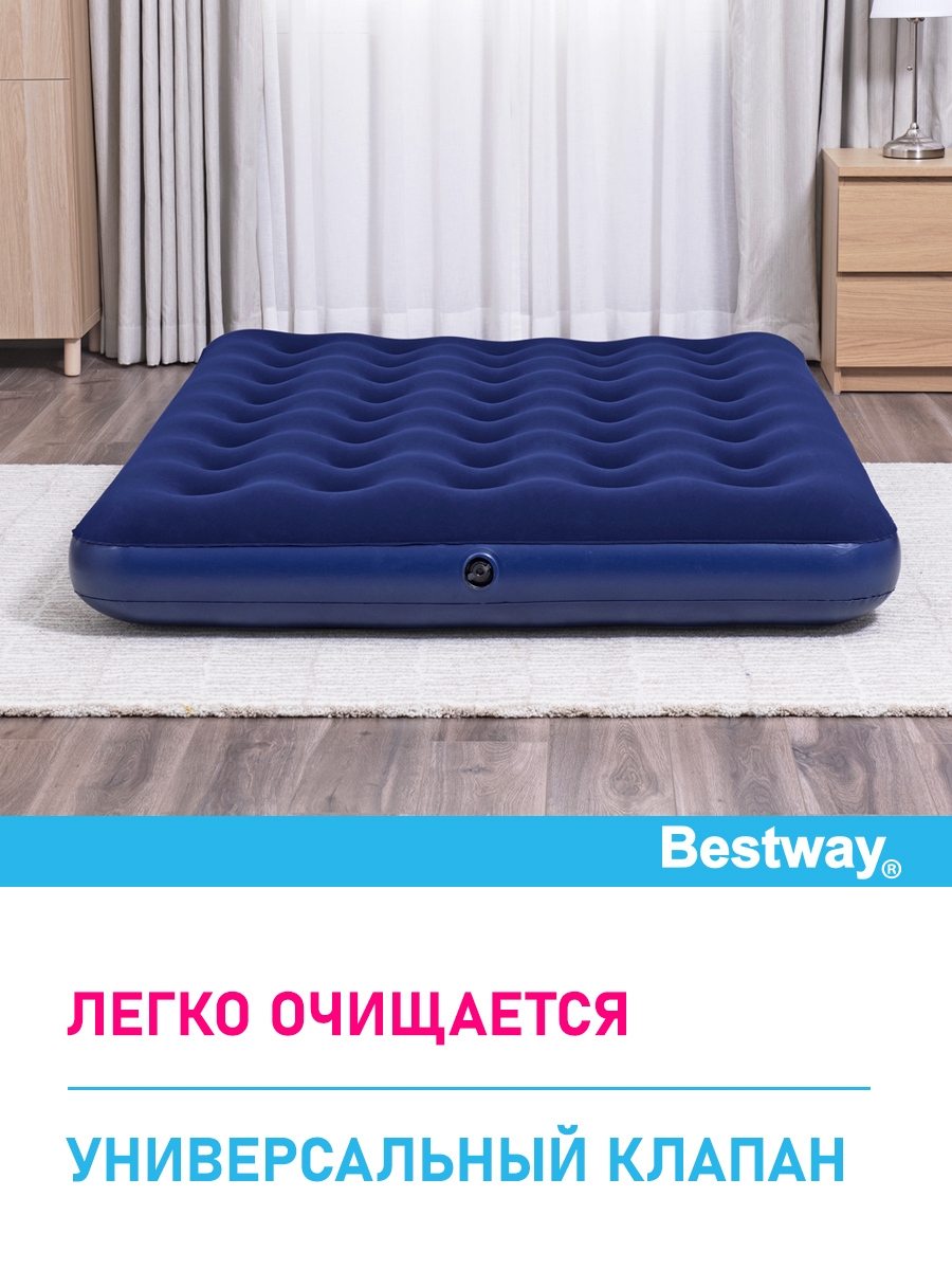 Матрас надувной флоковый Bestway 2х местный Full 191х137х22 см - фото 3