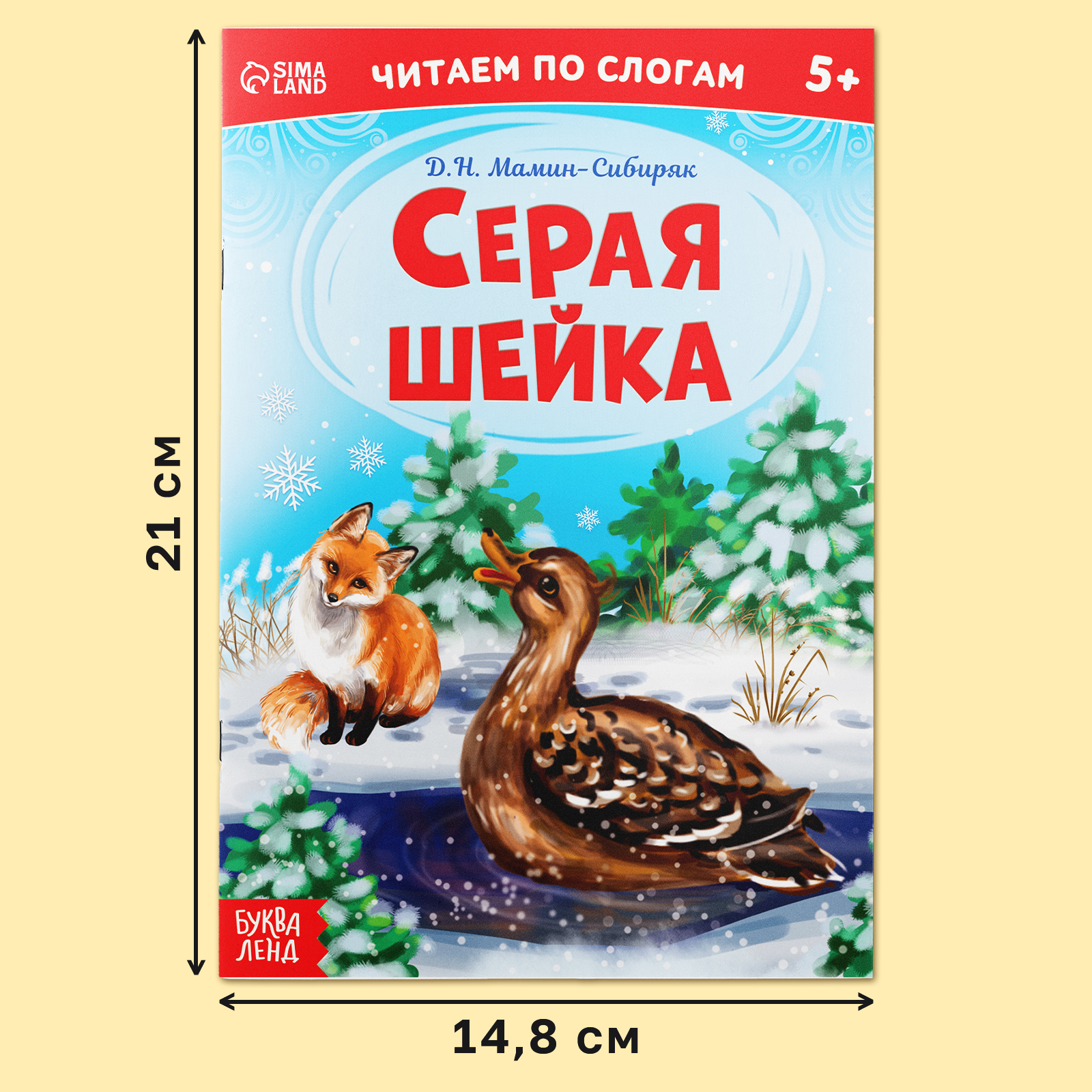 Книги набор Буква-ленд «Читаем по слогам» 6 шт по 12 стр - фото 2