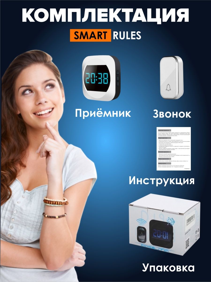 Звонок беспроводной с часами SmartiNext без батареек - фото 7