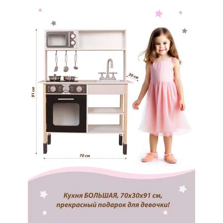Детская кухня деревянная Lisa Doll с посудой и техникой