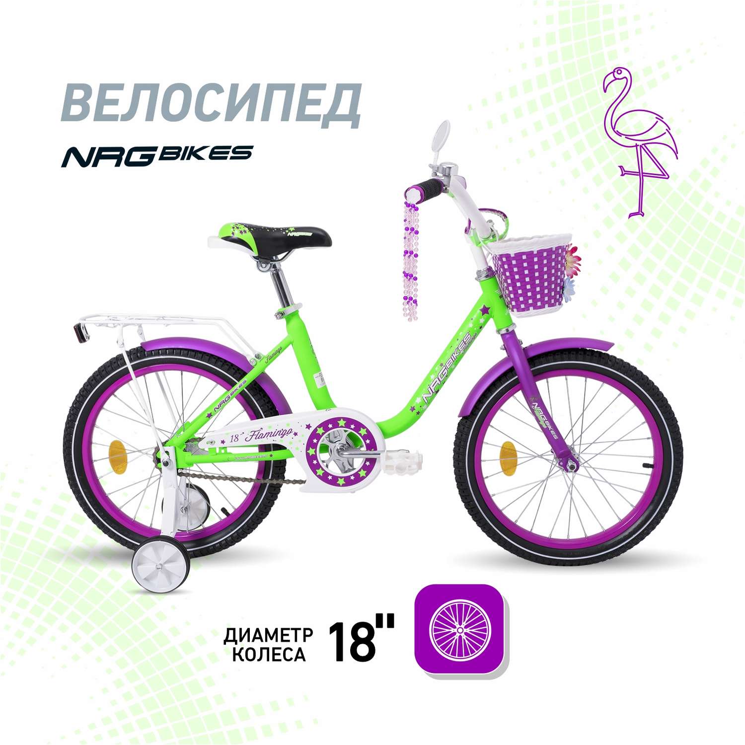 Велосипед NRG BIKES FLAMINGO 18 green-violet - фото 1