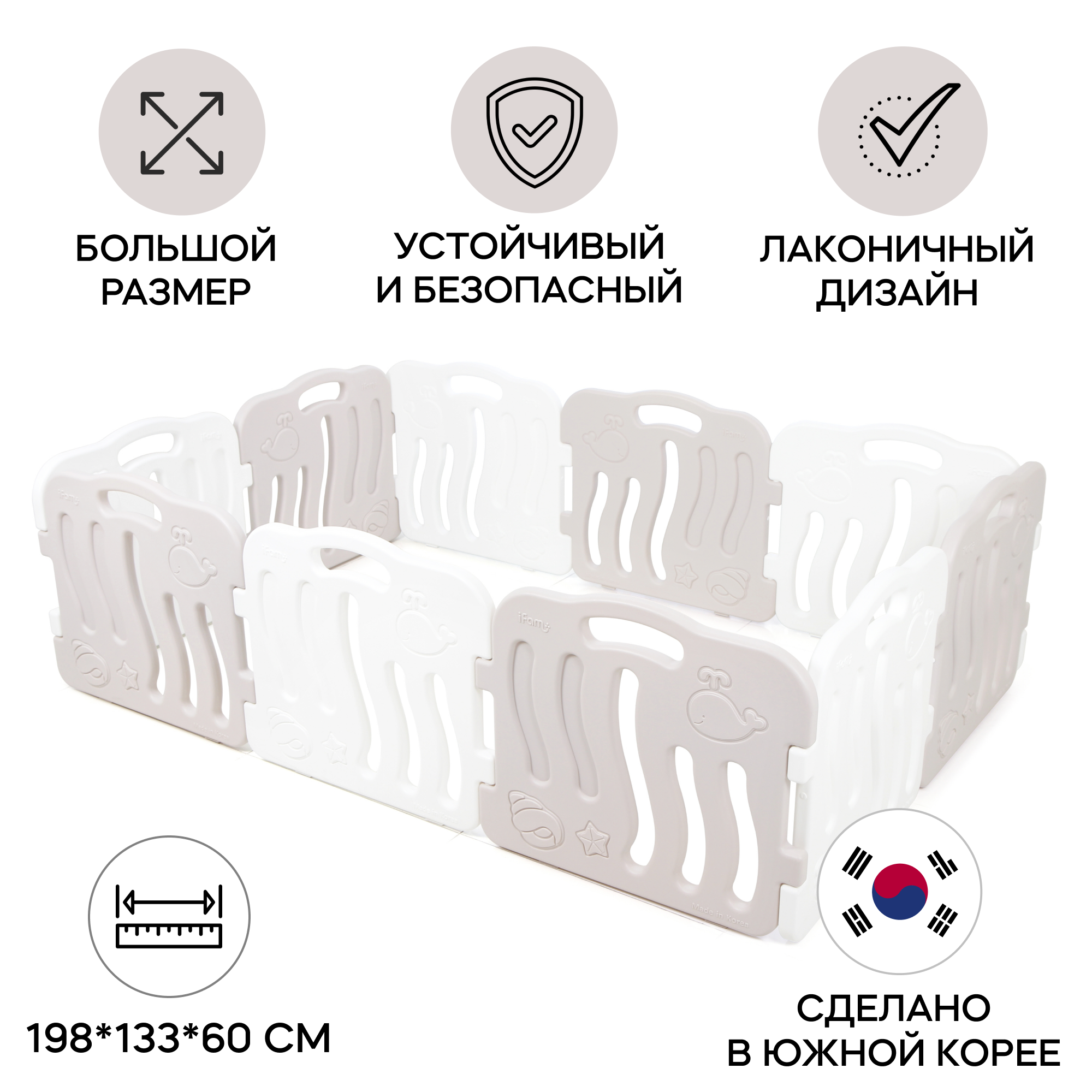 Манеж Ifam большой Shell белый/бежевый IF-024-02-SBR-WCB10 - фото 2