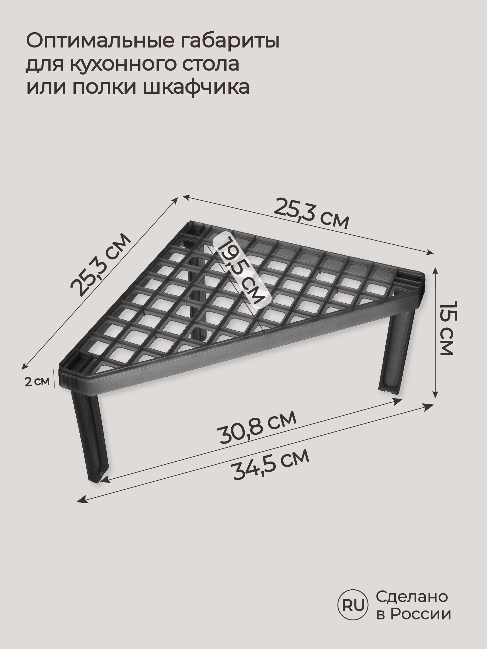 Подставка Phibo кухонная угловая 253х253х150 мм черный - фото 2