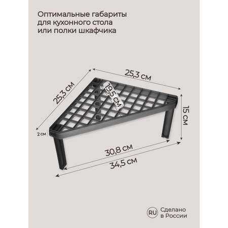 Подставка Phibo кухонная угловая 253х253х150 мм черный