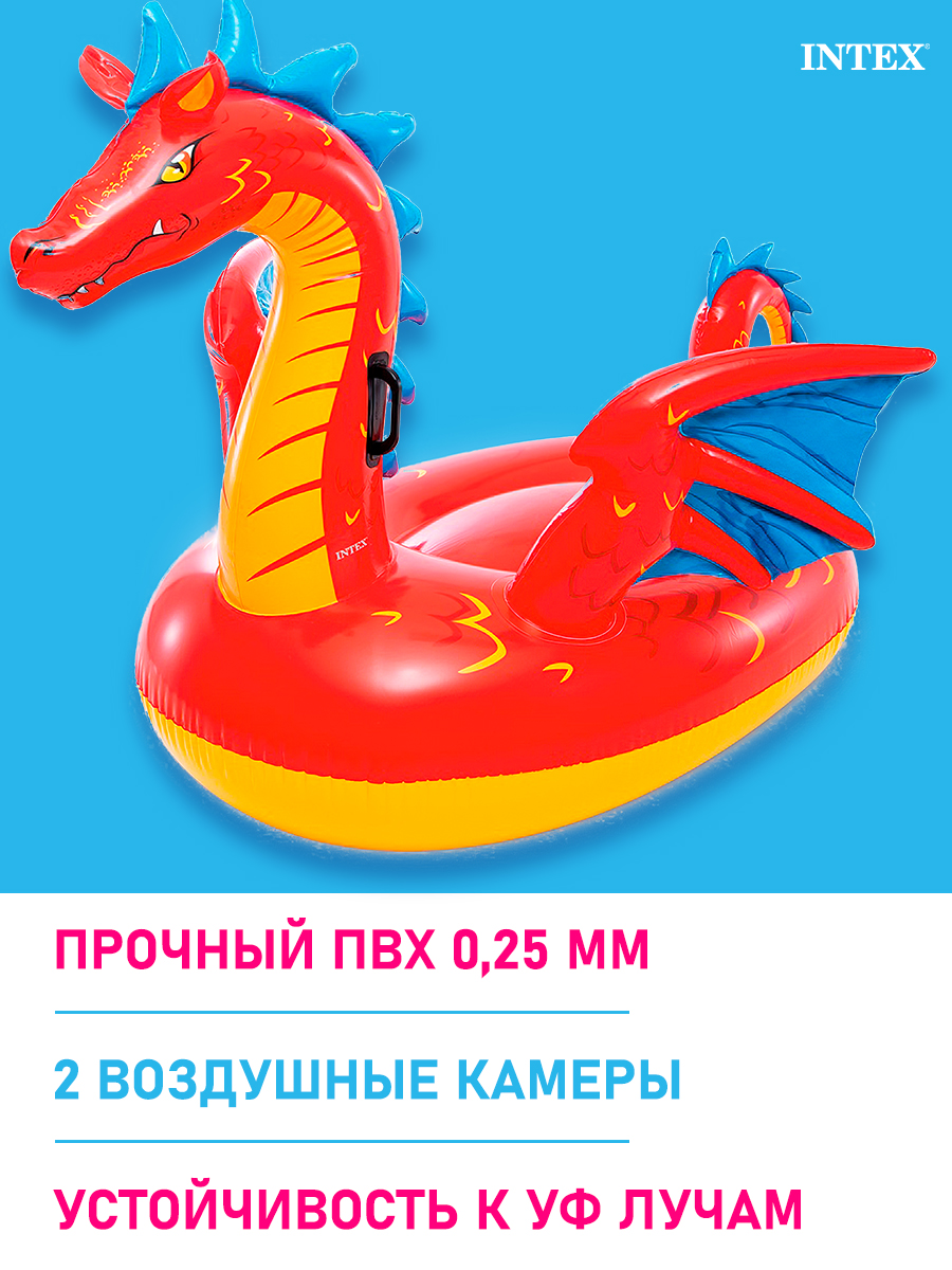 Игрушка надувная для плавания Intex Дракончик 198х173 см красный - фото 3