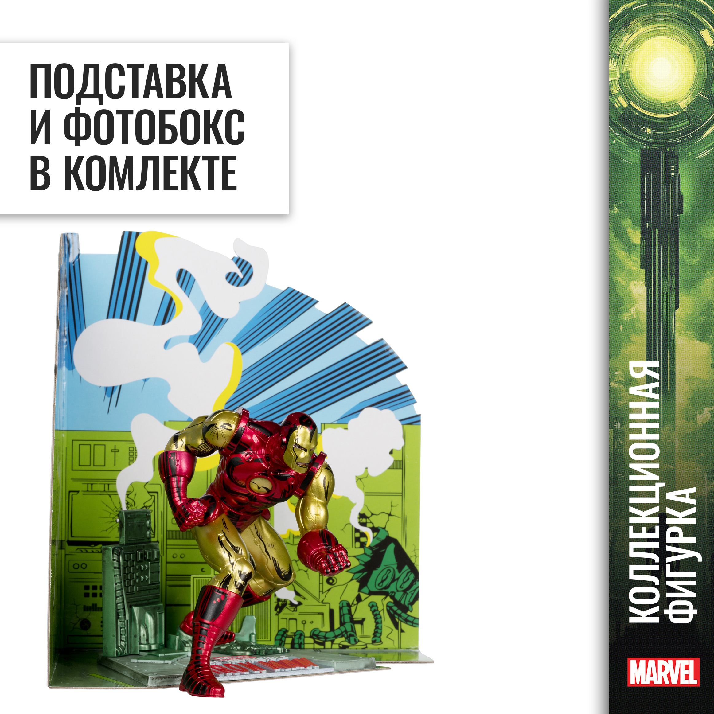 Коллекционная фигурка McFarlane Toys Железный человек marvel - фото 3