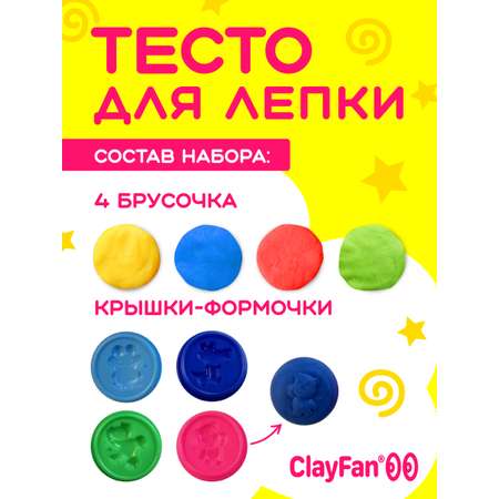 Тесто для лепки ClayFan В баночках 4 шт