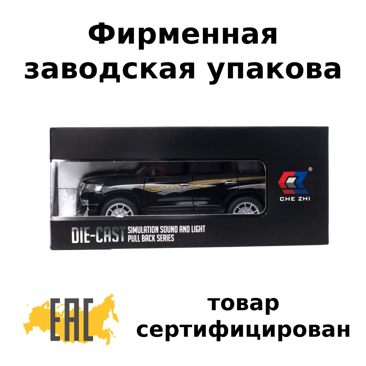 Внедорожник Che Zhi Toyota 1:24 CZ124blk - фото 3