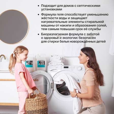 Гель для стирки детского белья Brand For My Son универсальный 5 л