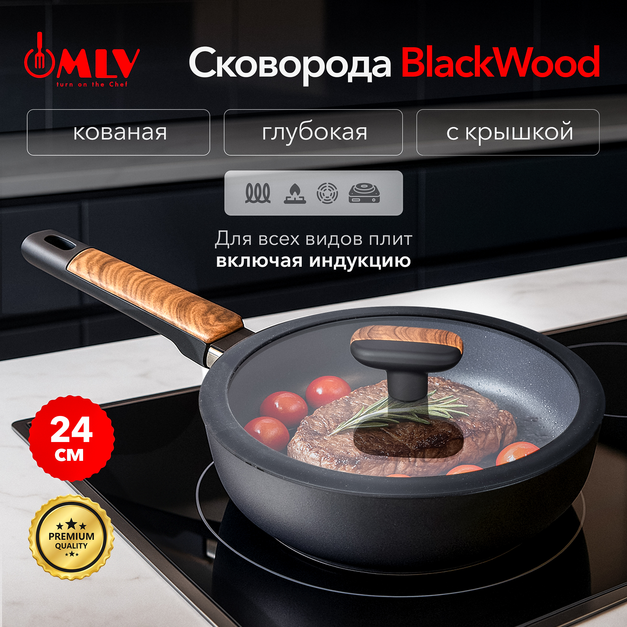 Сковорода глубокая с крышкой Moulin Villa Blackwood 24 см - фото 1