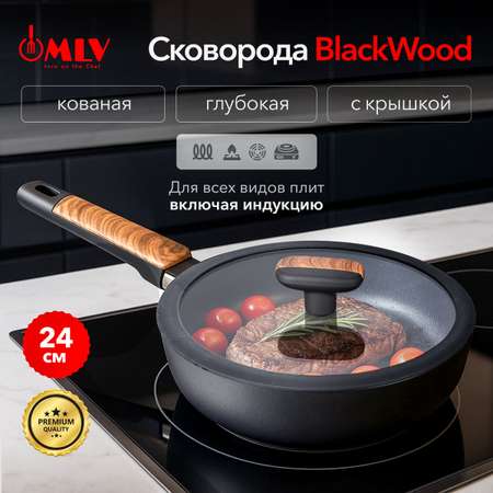 Сковорода глубокая с крышкой Moulin Villa Blackwood 24 см