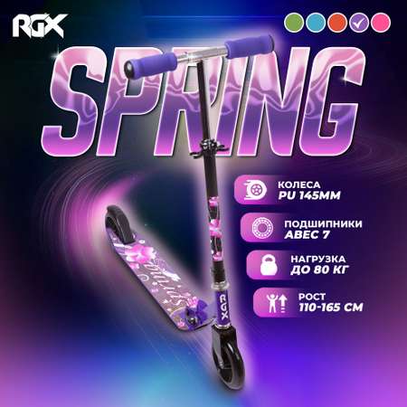 Самокат подростковый RGX spring Violet