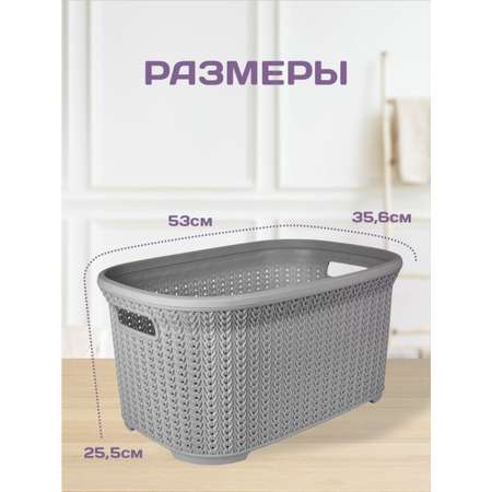 Корзина plast team для хранения вещей пластиковая с ручками серая 35 л