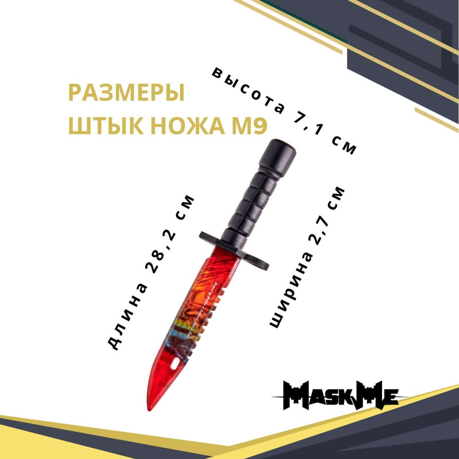Штык-нож MASKME Байонет М-9 Мраморный градиент - фото 2