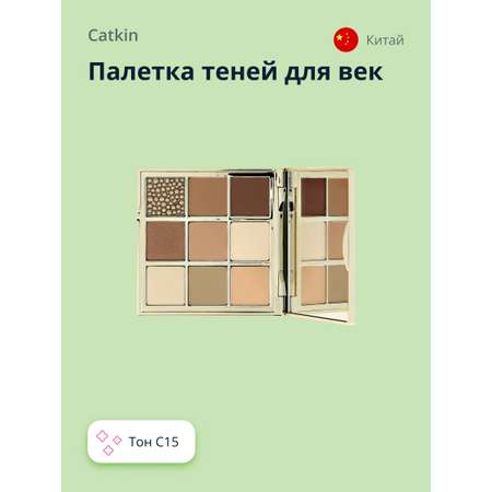 Палетка теней CATKIN Dreamworld 9 colors eyeshadow тон c15