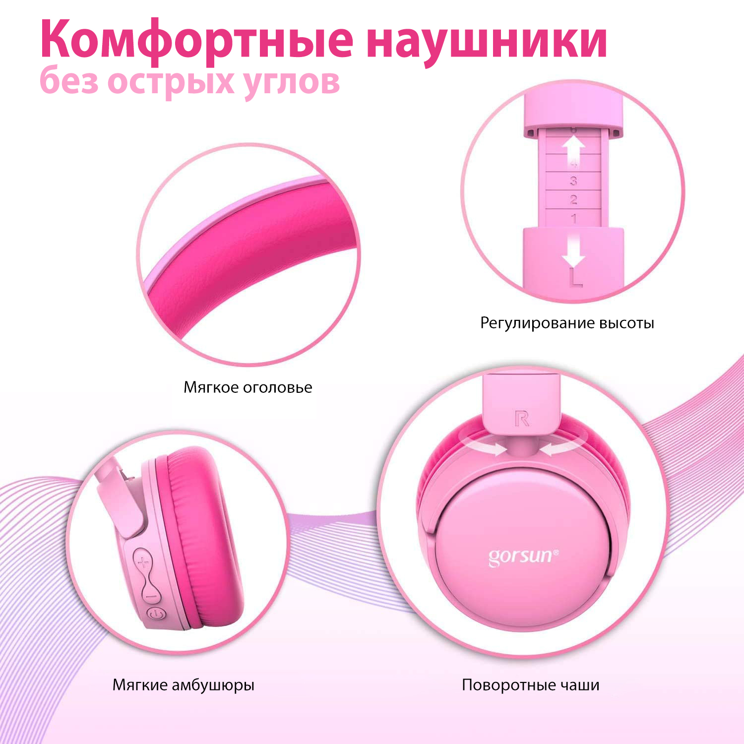 Наушники Gorsun E62 pink bluetooth - фото 3