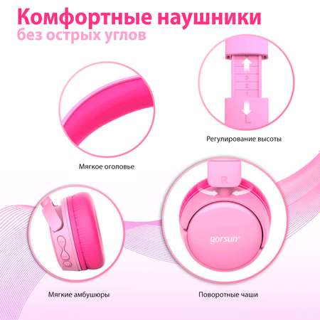 Наушники Gorsun E62 pink bluetooth