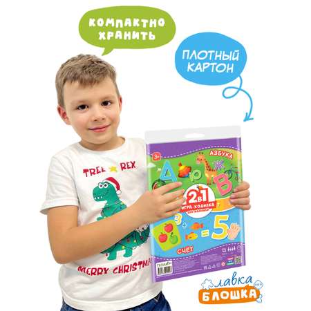 Игра-ходилка ГЕОДОМ Азбука+Счет