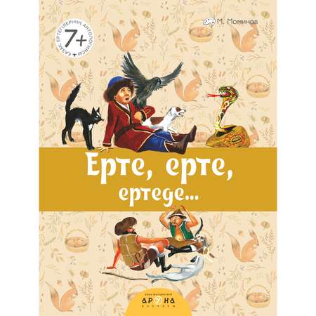 Книга Аруна Давным давно 262401