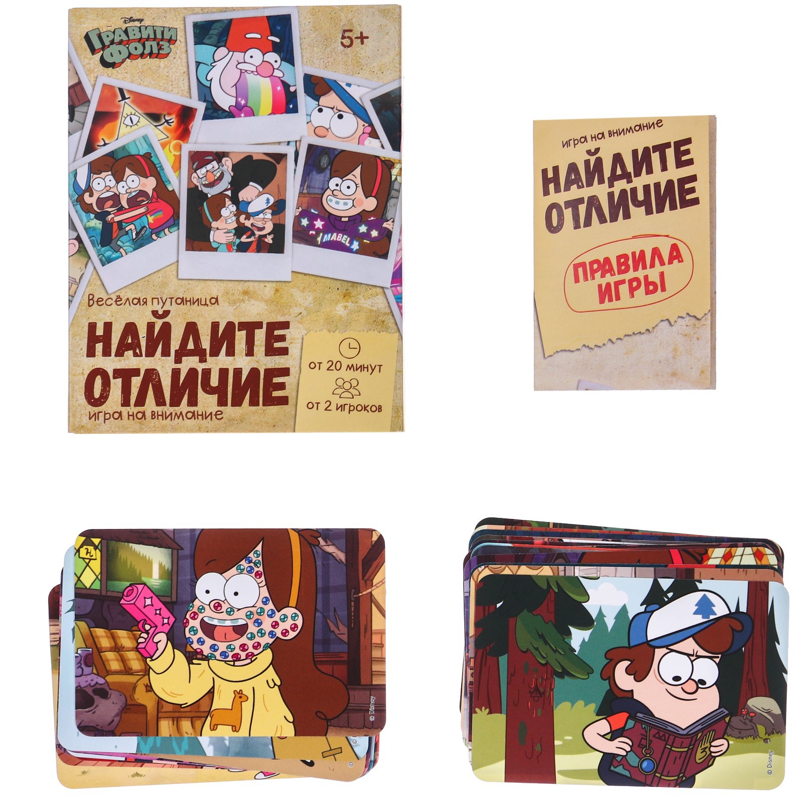 Настольная игра Disney «Найди отличия удивительная пропажа» на внимание  Гравити Фолз 30 карт купить по цене 263 ₽ в интернет-магазине Детский мир