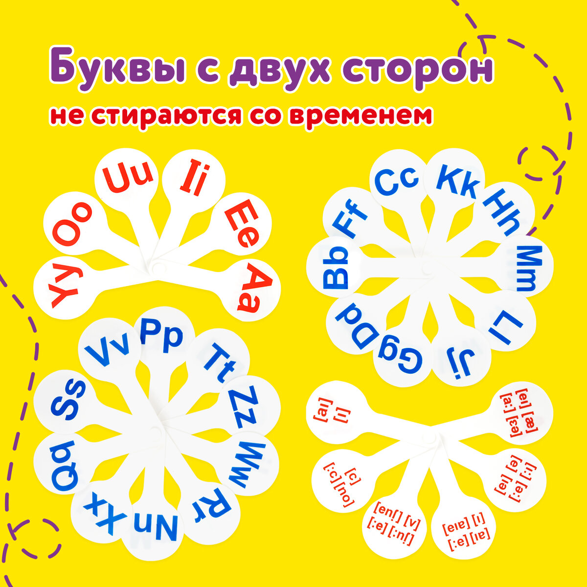 Веер касса Юнландия английские гласные и согласные буквы набор 2 штуки  купить по цене 225 ₽ в интернет-магазине Детский мир