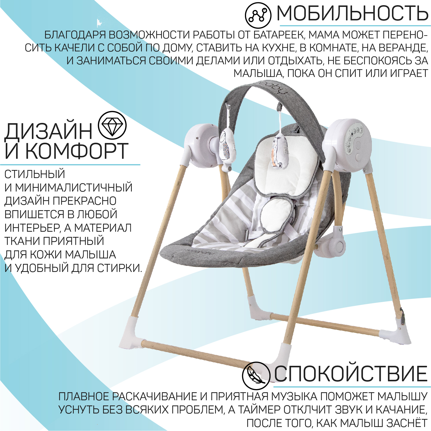 Электрокачели Amarobaby Wooden Swing Серый - фото 9