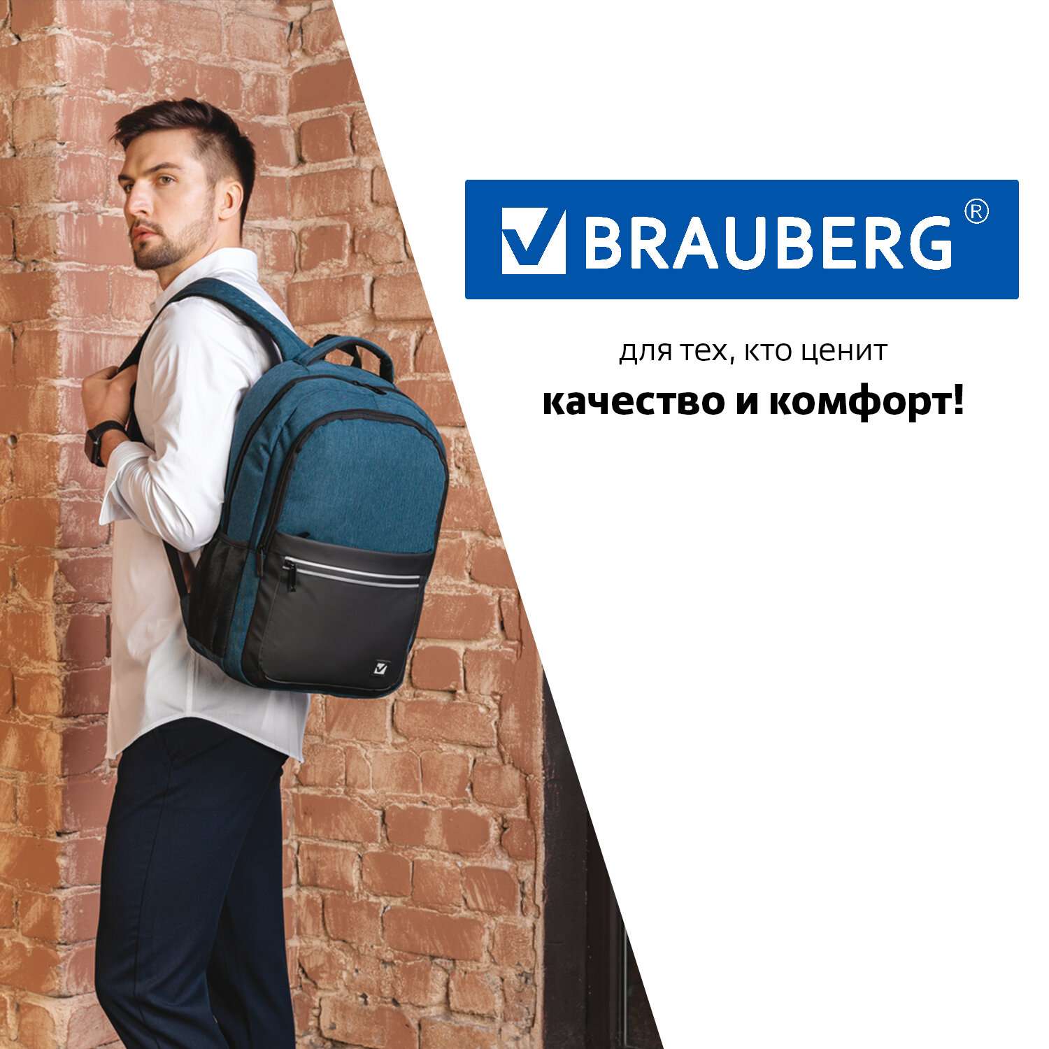 Рюкзак Brauberg Urban универсальный с отделением для ноутбука usb-порт Denver синий - фото 8