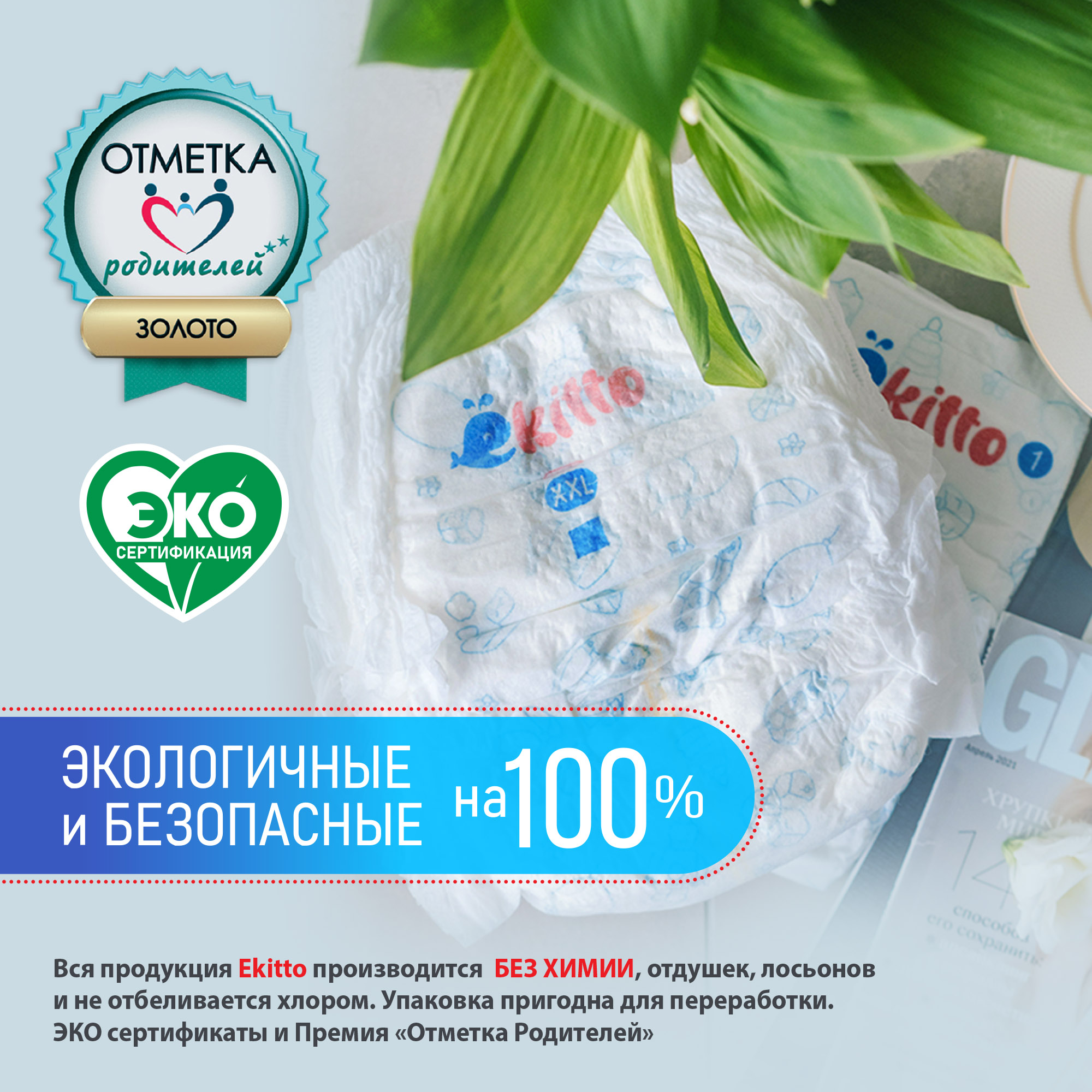 Подгузники-трусики Ekitto 6 размер XXL для детей от 15-20 кг 68 шт премиум ночные дневные - фото 5