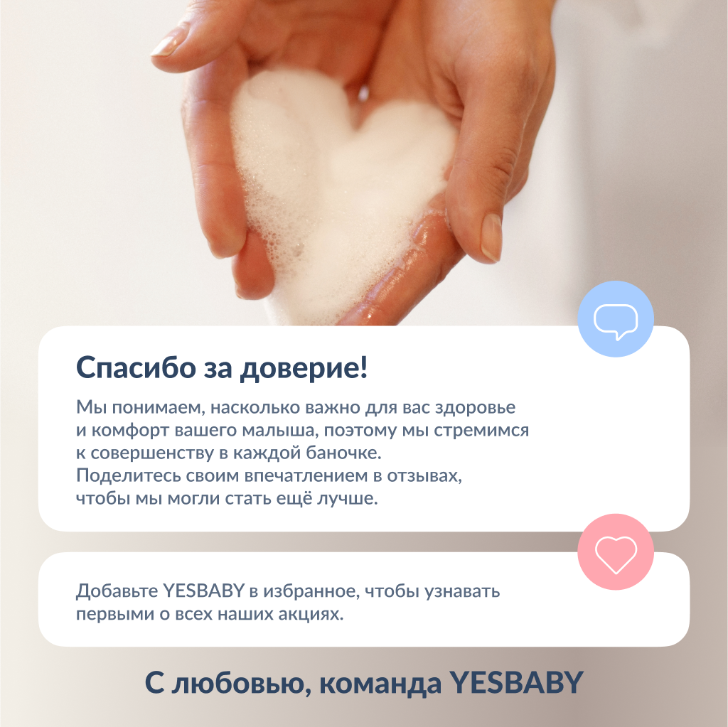 Мыло пенка для рук детская YESBABY розовая - фото 13