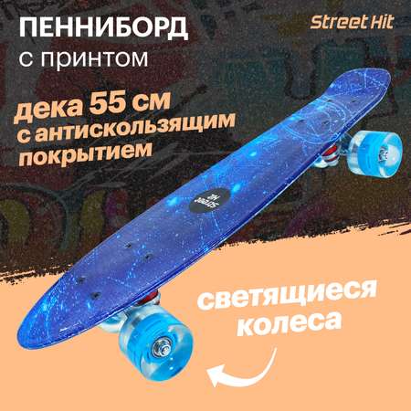 Скейтборд Street Hit Graphics Космос со светящимися колесами