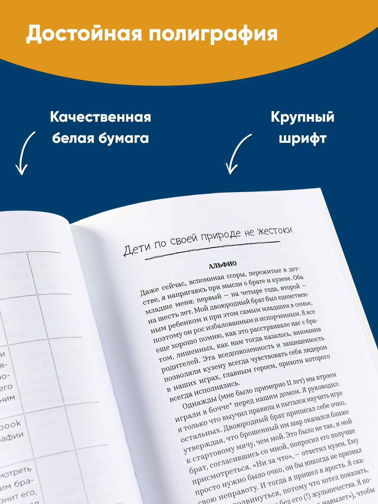 Книга Альпина. Дети Он первый начал Что делать если дети ссорятся - фото 4