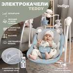 Электрокачели Indigo Teddy с музыкальным мобилем и пультом управления синий