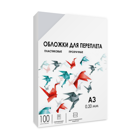 Обложки для переплета ГЕЛЕОС пластиковые прозрачные PCA3-200 формат А3 толщина 0.2 мм 100