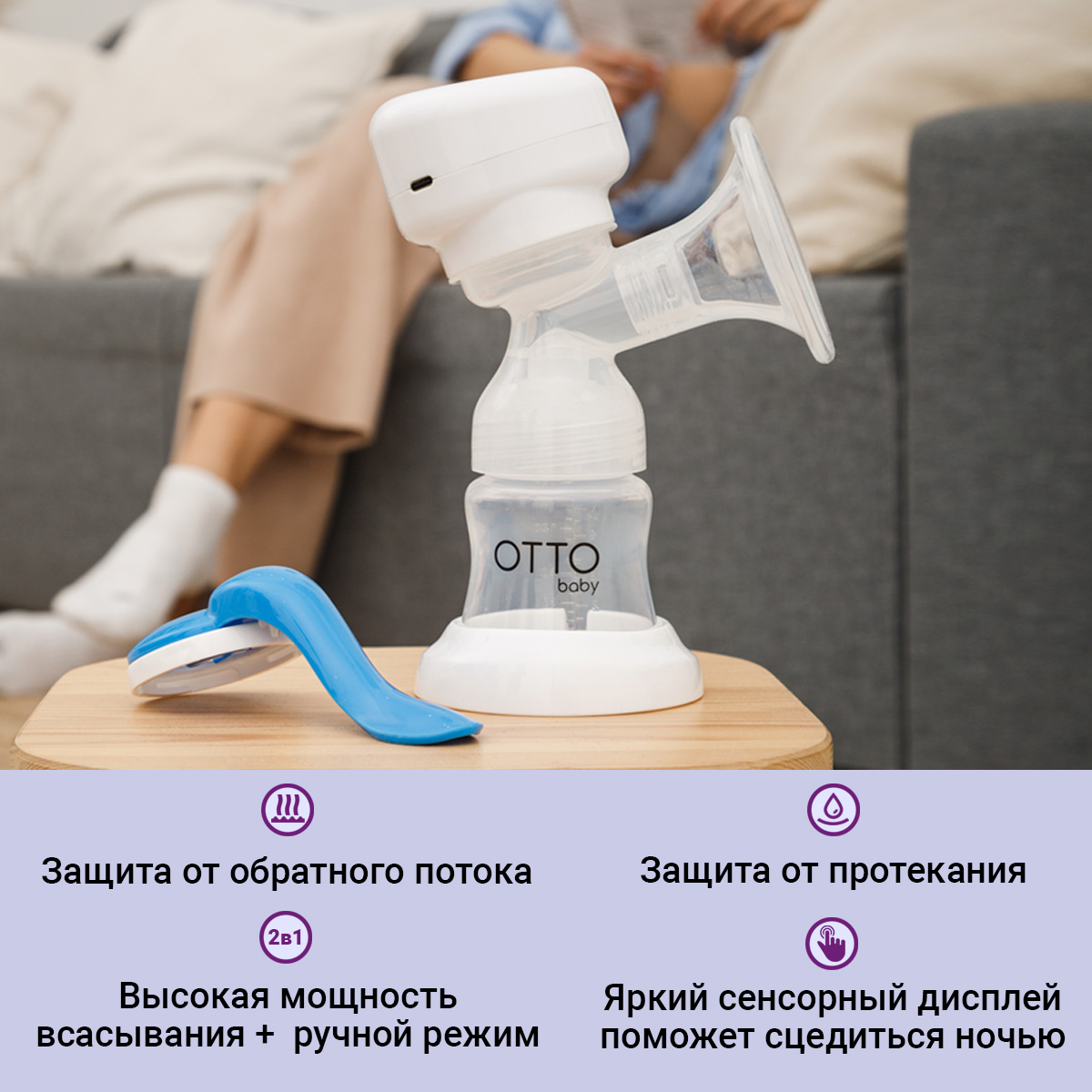 Молокоотсос Otto Baby электронный и ручной 2в1 + бутылочка с соской + 10 пакетов для молока OTB-5212 - фото 8