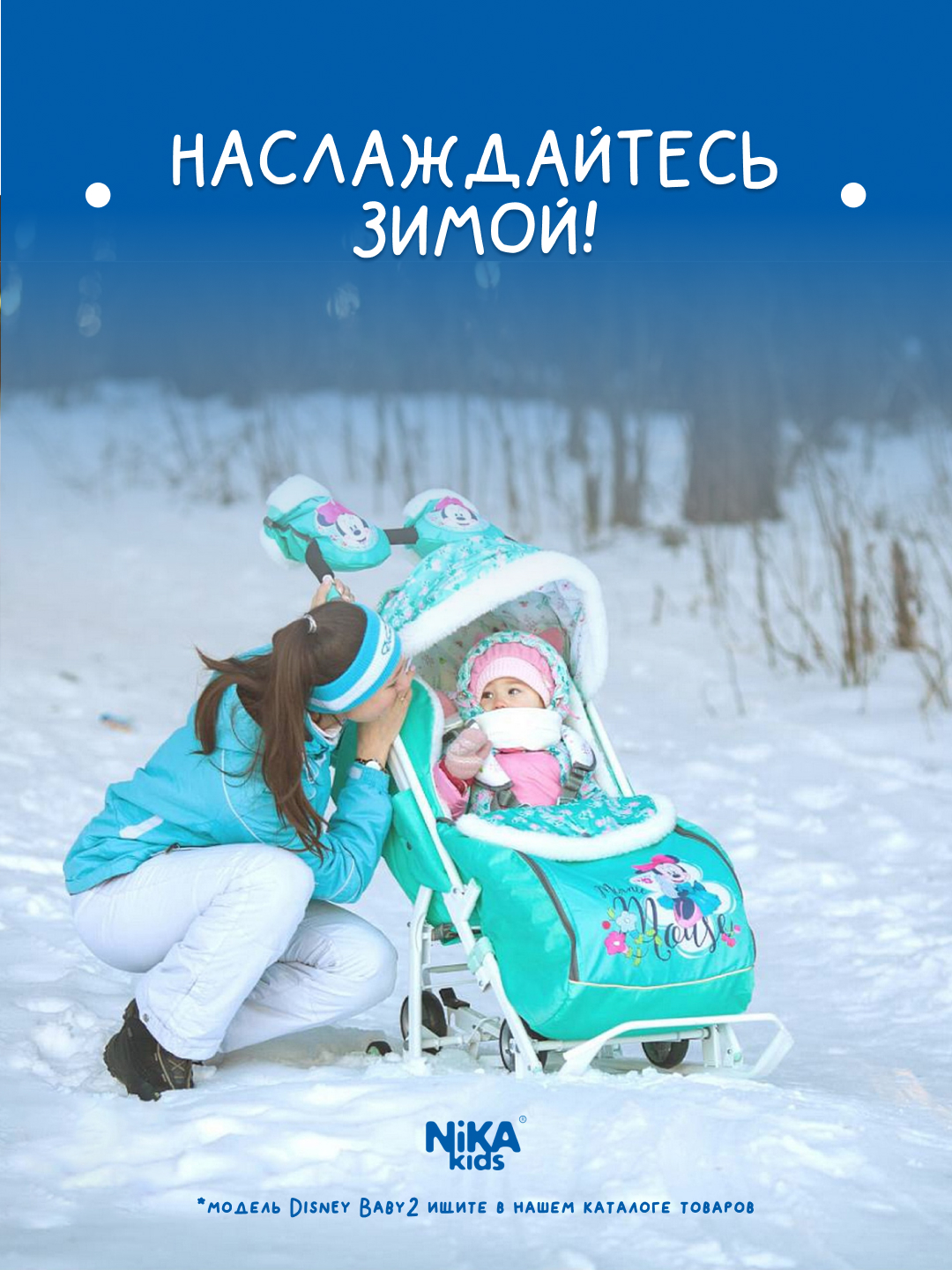 Зимние санки-коляска Nika kids прогулочные для детей - фото 7