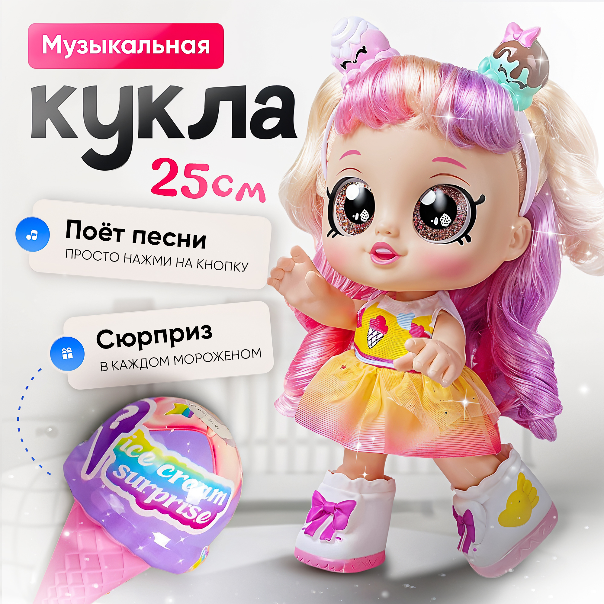 Кукла с аксессуарами 25 см SHARKTOYS Развивающая с сюрпризом 2710001 - фото 1