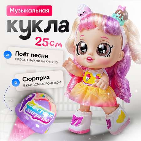 Кукла модельная SHARKTOYS музыкальная с сюрпризом