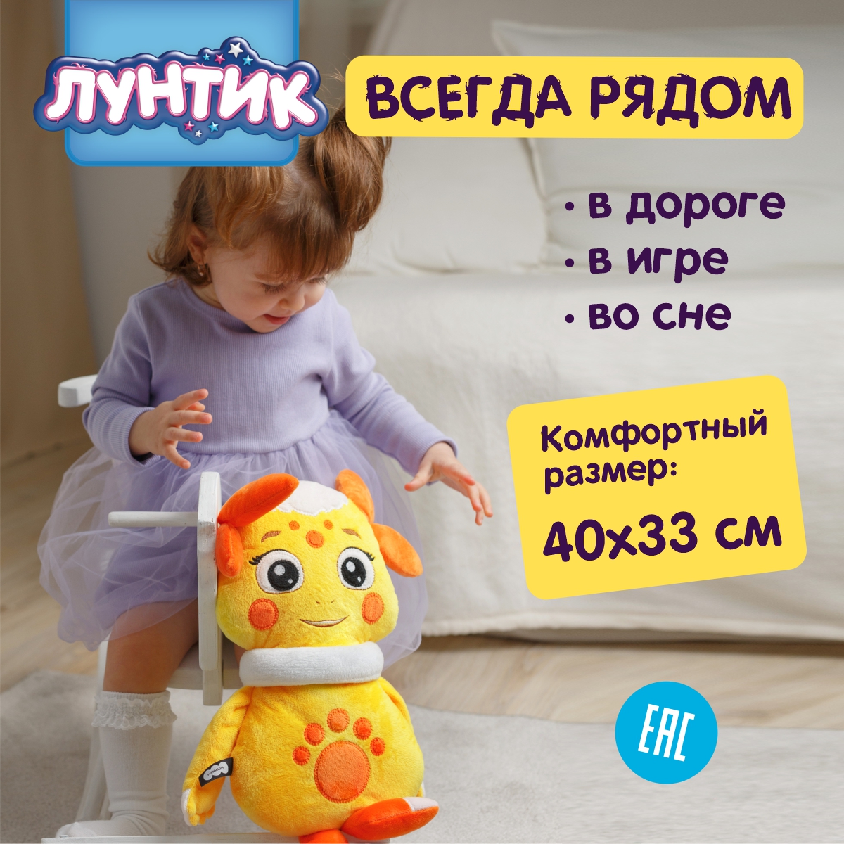 Игрушка-подушка Мякиши Детская большая плюшевая серии Лунтик Луна купить по  цене 1674 ₽ в интернет-магазине Детский мир