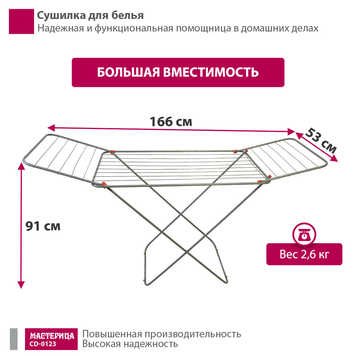 Сушилка для белья Мастерица CD-0123 серебристый - фото 2