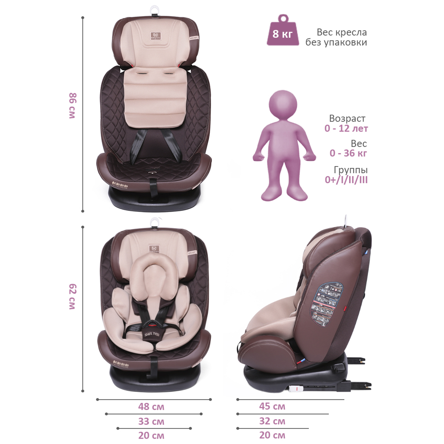 Автокресло BabyCare Shelter Isofix 0+/1/2/3 (0-36 кг) - фото 15