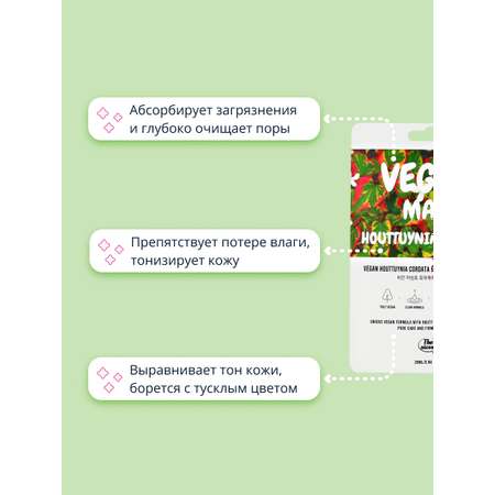 Маска тканевая THE NICESS Vegan с экстрактом хауттюйнии сердцевидной для сужения пор 25 мл