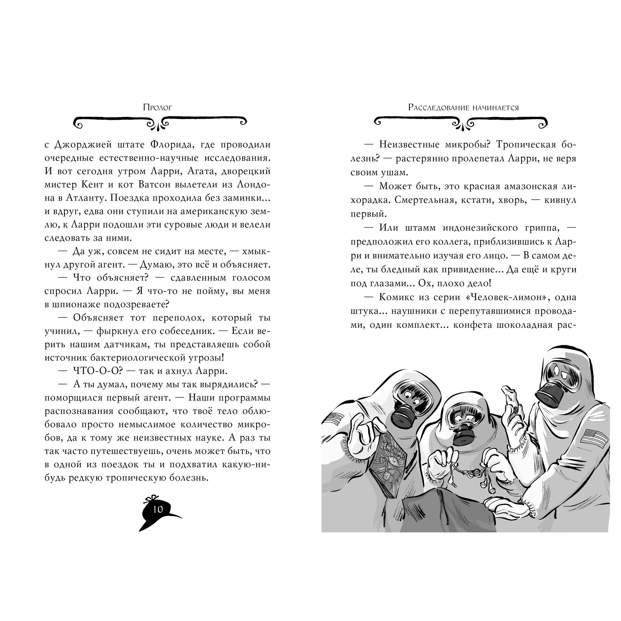 Книга АЗБУКА Агата Мистери. Часть 21. Преступление на десерт купить по цене  370 ₽ в интернет-магазине Детский мир