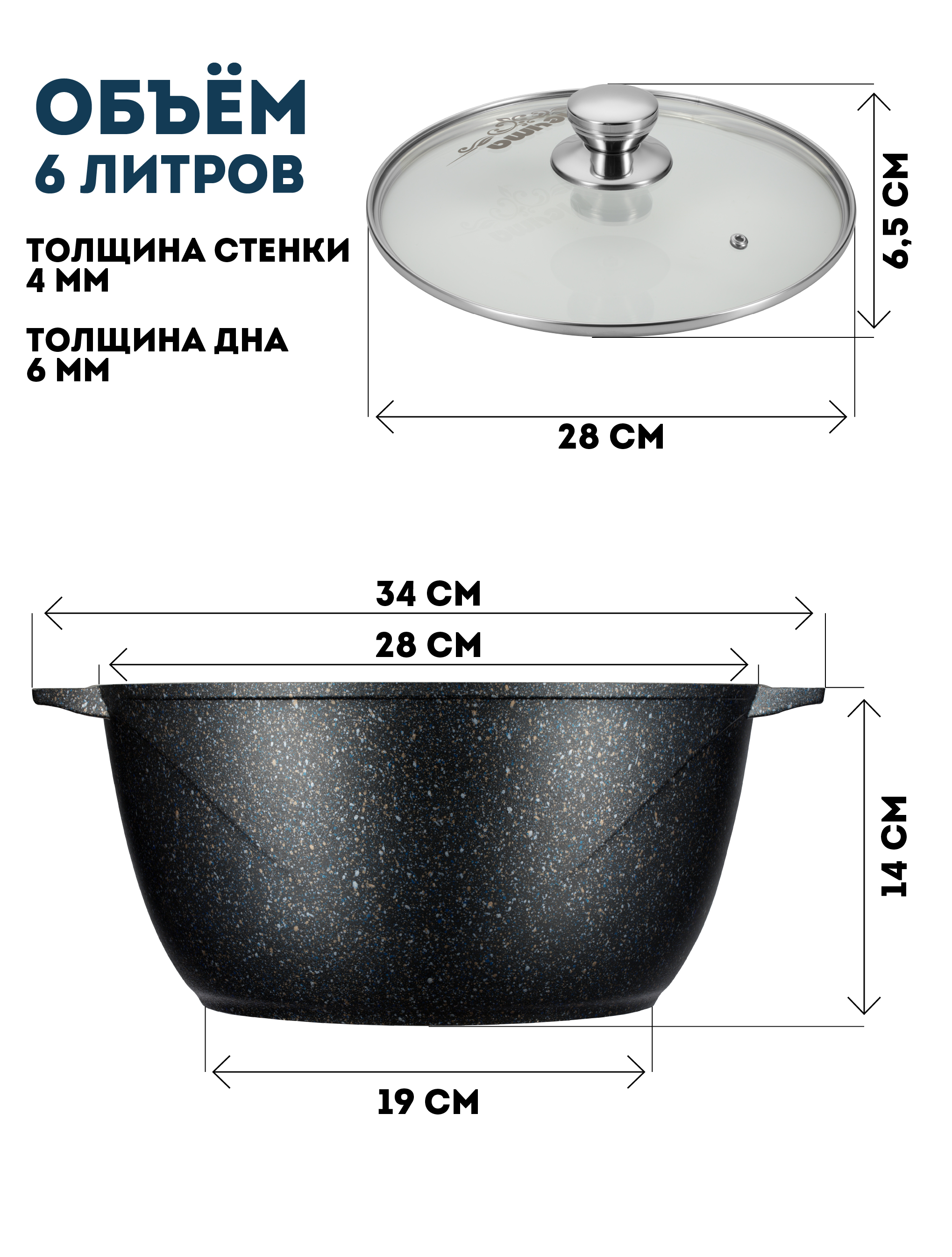 Кастрюля Мечта Гранит Star 6л - фото 4