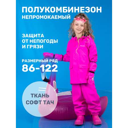 Полукомбинезон NIKASTYLE