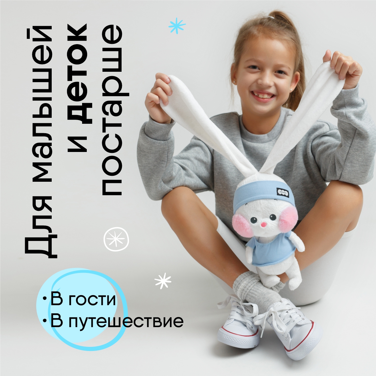 Игрушка Мякиши Зайка Айя на спорте - фото 6