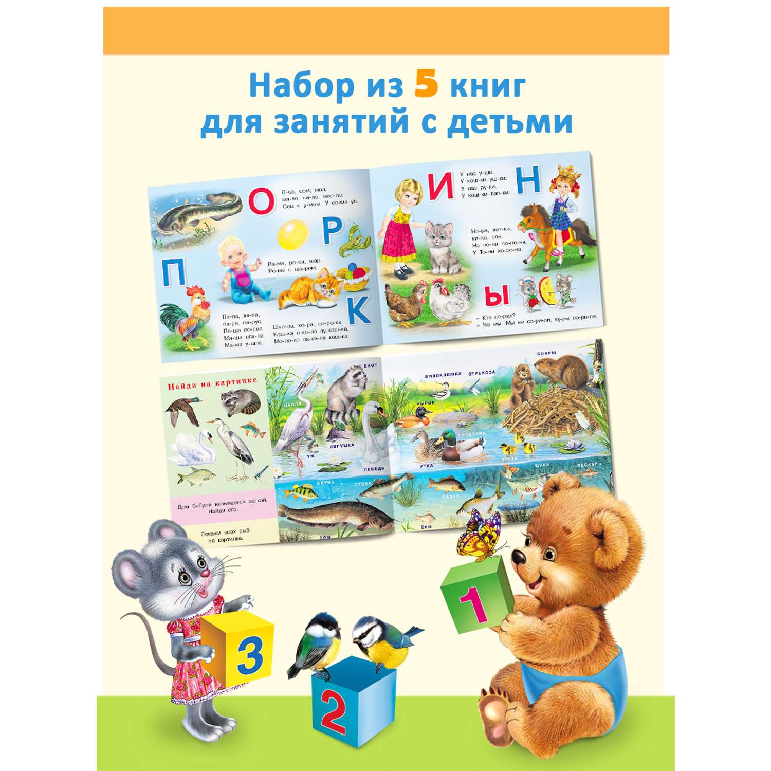 Книги Фламинго Учим малыша: буквы цифры животные растения Первые знания для детей и малышей 5 книг - фото 2